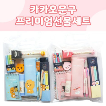 카카오 프렌즈 라이언 어피치 프리미엄 문구세트 학용품 세트